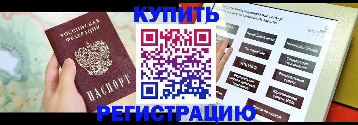 прописка поиск в Заозёрске