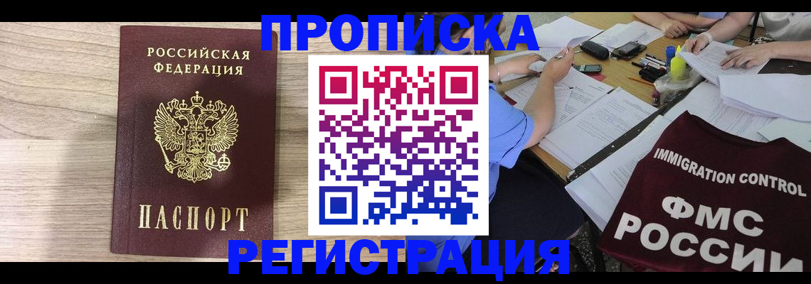 прописка для кредита в Заозёрске